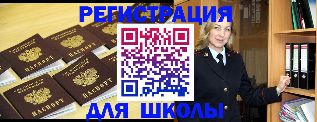 временная регистрация купить в Ненецком АО