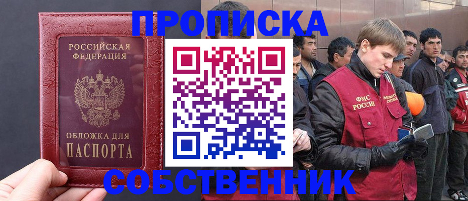 прописка в Ненецком АО