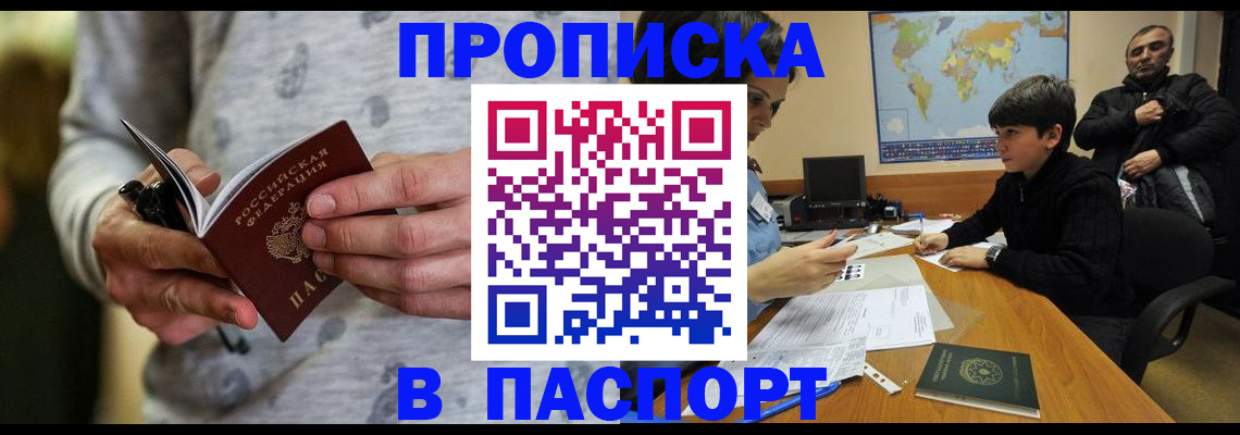 где прописаться в Ненецком АО