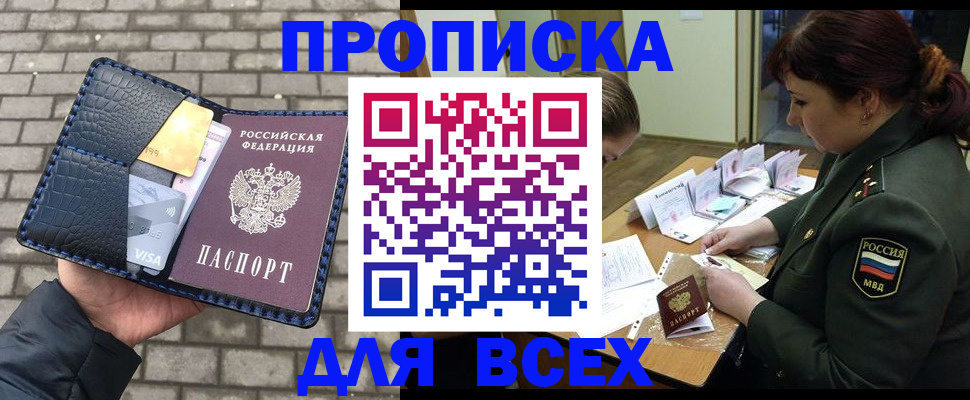 временная регистрация недорого в Ненецком АО