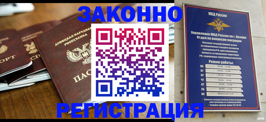 прописка паспорт в Ненецком АО