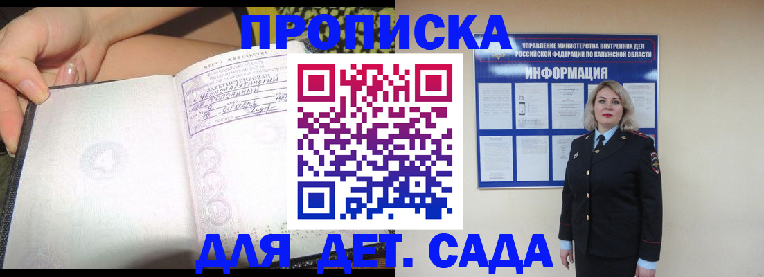 прописка регистрация в Ненецком АО