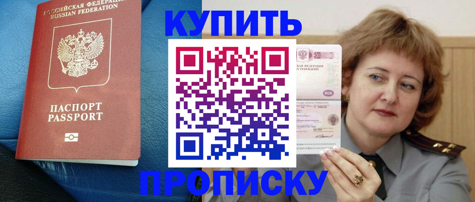 прописка для школы в Ненецком АО