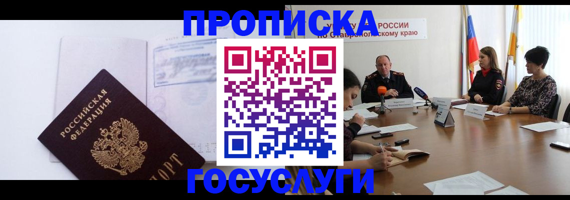 где прописаться в Ненецком АО