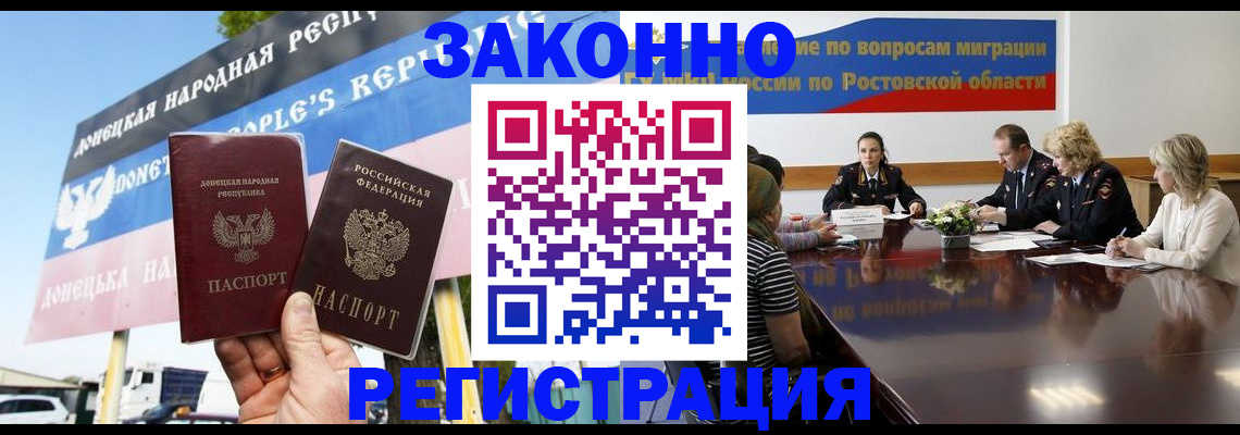 прописка 2025 в Ненецком АО