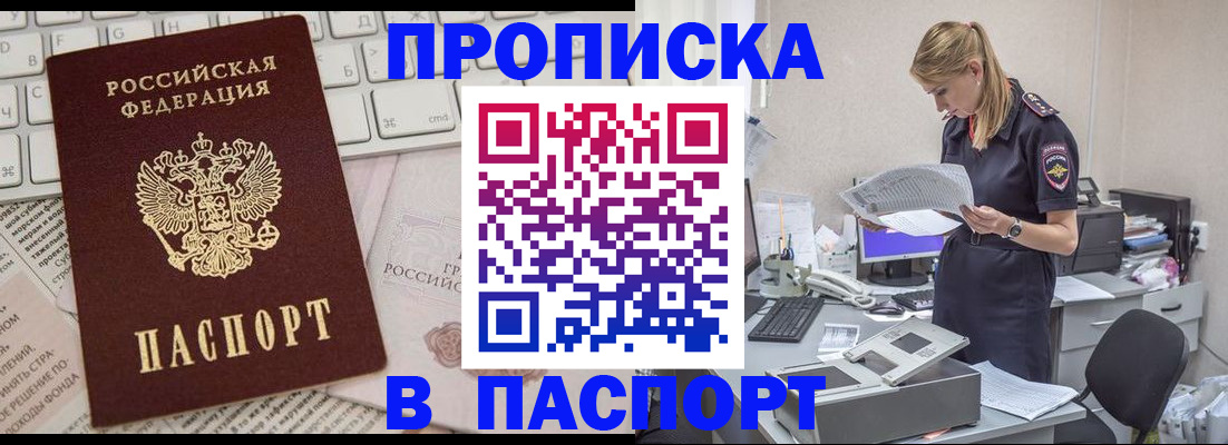 прописка паспорт в Ненецком АО
