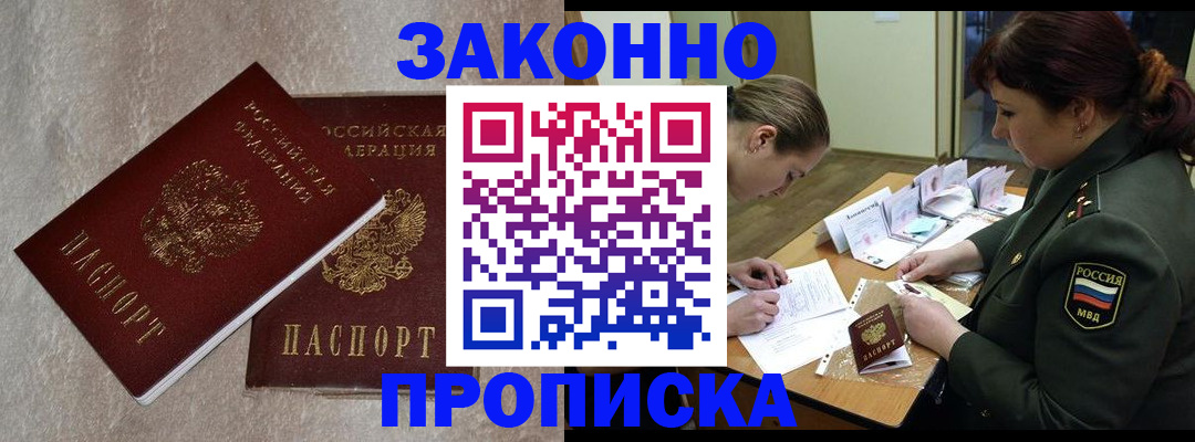 временная регистрация для всех в Ненецком АО